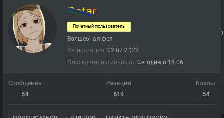 Рот.png