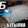пару водных